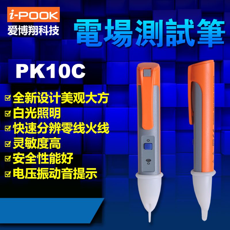帶有聲光報警功能，多功能非接觸感應測電筆試電筆
