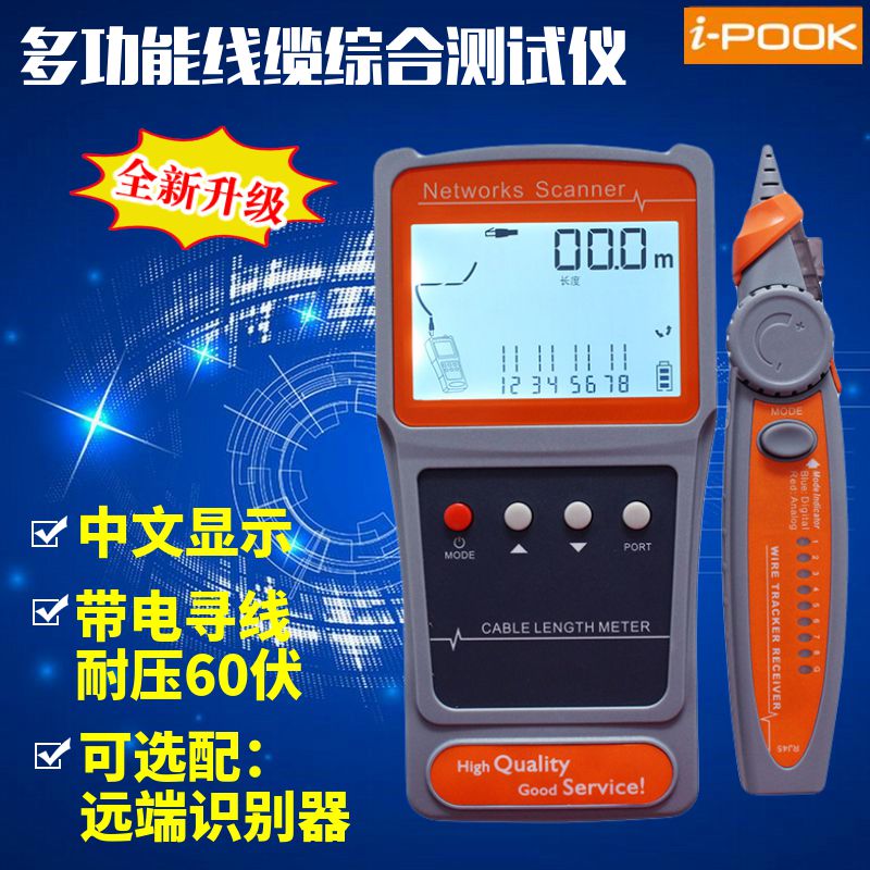 中文顯示，模擬尋線，長度測量300M，查找斷點，斷路短路測試。長度校準，終端ID識別功能。