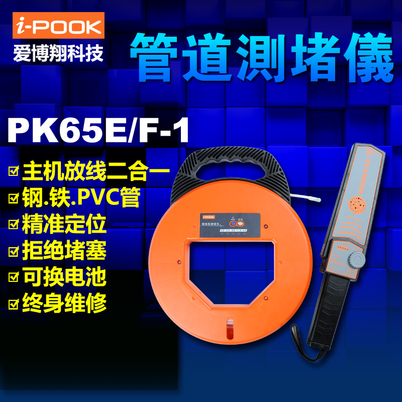 尋線帶有振動功能，9V干電池款，20米管道測堵儀。
