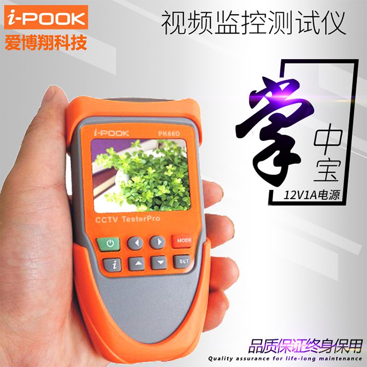 便攜式工程寶，迷你視頻監控測試儀。新增尋線功能，可帶紅外陣列攝像機。